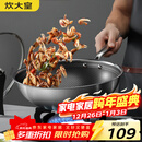 炊大皇 炒锅 304不锈钢炒菜锅煎锅 平底不粘炒锅32cm 可立可视盖不挑灶