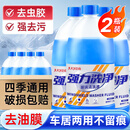 巨奇（JUQI）汽车玻璃水0度强力去污去油膜雨刮水除虫胶鸟粪四季通用2L*2桶