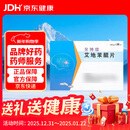 [金博瑞] 艾地苯醌片 30mg*36片/盒