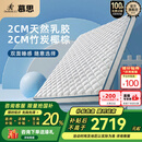 慕思（de RUCCI）【月亮船】爱迪奇青少年棕垫高弹乳胶竹炭椰棕 升级款 150*200*10