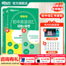 新东方备考2026初中英语词汇绿宝书词根＋联想记忆法 乱序版/正序版/乱序便携版/同步学练测/初中英语词汇巧记速记 【热销2册】初中英语词汇绿宝书：乱序版+学练测