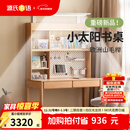 源氏木语儿童家具儿童学习桌实木简约书桌书架一体桌写字家用学生课桌护眼灯阳光桌 1.1米桌+1.08米大上架（带灯）