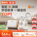 波咯咯（bololo）双边吸奶器电动无痛全自动吸乳微震通乳大吸力挤奶拔奶器 【新·智能旗舰】微震Z30吸奶器