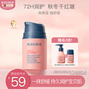 贝德美儿童蓝甘菊宝宝面霜滋润补水保湿婴儿防皴擦脸 50g【小圆瓶混发】