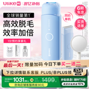 UlikeME【国家补贴】15%蓝宝石冰点脱毛仪去小胡子刮毛刀女生全身大学生送男女友生日礼物圣诞礼物