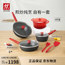 双立人（ZWILLING）锅具套装升级Now Plus II 系列有钛不粘炒锅煎锅奶锅珐琅锅硅胶铲厨房好物6件套