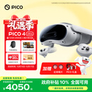 PICO 4 Ultra MR 混合现实一体机【加赠价值1037元大礼包】 小魔方畅玩版  VR眼镜游戏机 智能眼镜