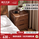 源氏木语实木床头柜北欧卧室收纳柜家用储物柜床边柜橡木胡桃色0.4m三抽