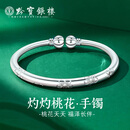 黔宝银楼灼灼桃花·南瓜开口手镯 30g±0.5g 情人节马年本命年新年礼物