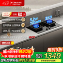 方太【新升级70%热效率】燃气灶天然气 家用嵌入  5.2kW*猛火燃气灶 70%高热效 TF27B