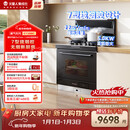 火星人集成灶ET28BC【氧气系列】集成灶一体式 蒸烤消炸 蒸烤箱一体机 油烟机 燃气灶 天然气右排烟