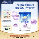 嘉宝（GERBER）PHW部分水解乳清蛋白配方米粉高铁宝宝辅食米粉250g100%真验厂