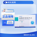 [思博海] 盐酸多奈哌齐片5mg*21片