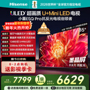 海信电视小墨E5Q Pro 85英寸 1248分区U+MiniLED 信芯芯片抗反光防眩光墨晶屏国家补贴世界杯85E5Q-PRO