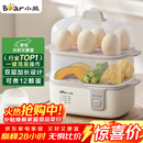 小熊（Bear）煮蛋器 蒸蛋器 多功能迷你电蒸锅小型2-3人用 单双层早餐神器鸡蛋羹一体机一人用ZDQ-D12R3