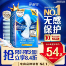 护舒宝[NO.1卫生巾]液体卫生巾日用240mm36片姨妈巾无感保护京东自营