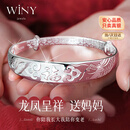 唯一（Winy）银手镯足银9999实心镯子女款老人长辈纯银饰品新年送妈妈生日礼物