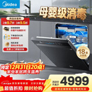 美的（Midea）【万向X6S Max星河版】洗碗机嵌入式18套一级水效105℃热风烘干母婴消毒一键洗烘蒸汽单消毒UV杀菌