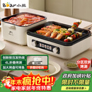小熊（Bear）烤涮一体两用锅 电烤炉家用电烧烤炉 叠叠锅折叠多功能锅料理火锅烧烤烤肉锅电烤盘Z22K6
