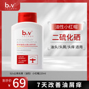 b2v红藻海藻洗护 止痒去屑舒缓控油洗发乳滋润护发素去油柔顺洗发水 二硫化硒洗发水220ml