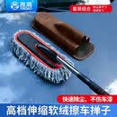 雅高汽车掸子+收纳盒擦车拖把软毛不伤车专用伸缩洗车扫雪刷子2件套