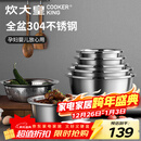 炊大皇 不锈钢盆筛五件套304钢加大加厚洗菜盆沥水和面盆沙拉拌菜调料盆
