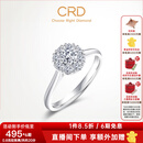 CRD克徕帝【现货闪发】星空钻戒铂金钻石戒指钻戒女求婚戒指群镶 【臻选】0.8克拉效果 共约20分