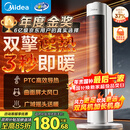 美的（Midea）【超级单品】直流变频暖风机取暖器 全屋升温电暖器 节能电暖气 家用电热风机 小太阳烤火炉HFV20D