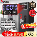 志高（CHIGO）步进式开水器商用开水机奶茶店餐厅吧台全自动电热开水器商用饮水机热水机烧水器 ZG-SKBT-2.5H