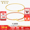 赛菲尔18K金手链红绳编织手绳叠戴素链情侣款生日礼物送女友 约2.14克-素金款
