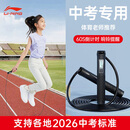 李宁（LI-NING）计数中考跳绳考试专用小学生儿童体育测试专业4mm钢丝竞速比赛
