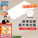 欧普照明（OPPLE） 集成吊顶led 铝扣板天花板格栅平板灯嵌入式厨房灯厨卫灯 锦悦【1.5mm极窄边】24瓦-30x60 防潮防锈抗油污