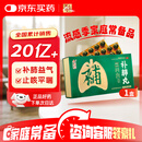 养无极 补肺丸 9g*10丸*16板 补肺益气干咳痰粘益肺止咳中药丸