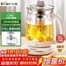 小熊（Bear）养生壶 2L大容量煮茶壶煮茶器 24H恒温花茶壶 炖煮一体烧水壶电热水壶 316L母婴材质 YSH-D20T6