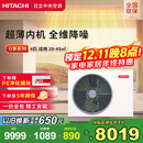 日立中央空调风管机一拖一U享4匹家用大客厅嵌入式一价全包1级能效冷暖 家电国家补贴 RPIZ-90HDQ1/P