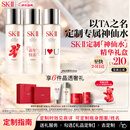 SK-II[定制礼物]神仙水精华230ml化妆护肤品套装礼盒水乳sk2生日新年女
