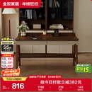 全友家居 书桌新中式实木脚书房写字桌小户型卧室学习桌办公桌电脑桌