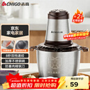 志高（CHIGO）绞肉机家用 绞馅机不锈钢电动多功能料理辅食机搅拌机碎肉机饺子肉馅蒜蓉机ZG-L805约2L
