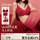 ubras虞书欣同款26迎新钻石红盒无尺码内衣女本命年骐骥红礼盒背心