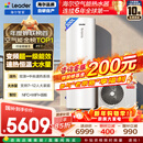 海尔（Haier）智家出品Leader空气能热水器300升家用变频电辅速热一级能效热泵 家电补贴以旧换新PF7（7~12人）