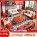 质道 红木家具 非洲花梨（学名：刺猬紫檀）实木沙发中式客厅大中小户型别墅沙发  沙发六件套(123+大平几+2边几)