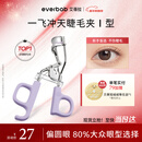 everbab艾蓓拉一飞冲天睫毛夹Ⅰ型更贴合不伤睫毛