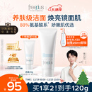 芙丽芳丝（Freeplus）洗面奶男女士氨基酸洁面乳100g