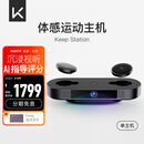 Keep健身镜运动体感机KS智能游戏主机AI指导评分 体感运动主机