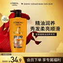 欧莱雅精油润养洗发水柔顺顺滑洗发露500ml