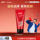 高夫多效焕肤洁面乳120g男士洗面奶护肤品补水保湿温和紧致