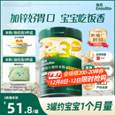 英氏婴幼儿米粉番茄牛肉加锌营养米粉宝宝辅食米糊3阶258g 10月+