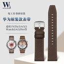 Woalmorn适用华为手表表带Watch GT6/gt5/4/3时尚真皮Buds原装Watch5/4/Pro手表带表盘接口宽度22mm深棕
