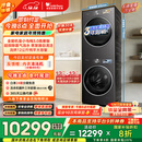 小天鹅（LittleSwan）小乌梅3.0高奢版 洗烘套装 12KG大容量 滚筒洗衣机全自动+变频热泵烘干机 VE40PRO+40PRO 国家补贴