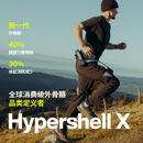 极壳Hypershell [罗永浩科技春晚推荐] X Pro户外山地外骨骼 运动户外行走骑行运